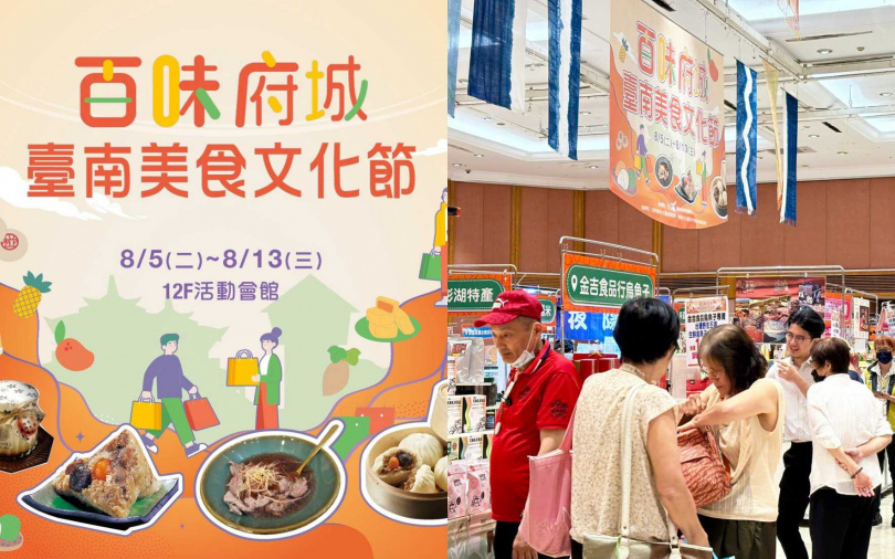 這麼好吃又好玩的臺南美食文化節，錯過這次就要等明年啦。（圖／業者提供）