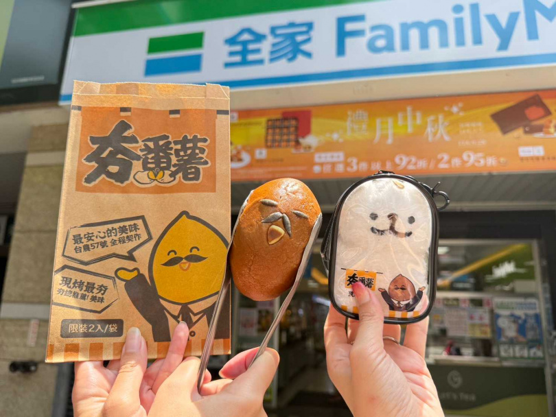 （圖／全家提供）