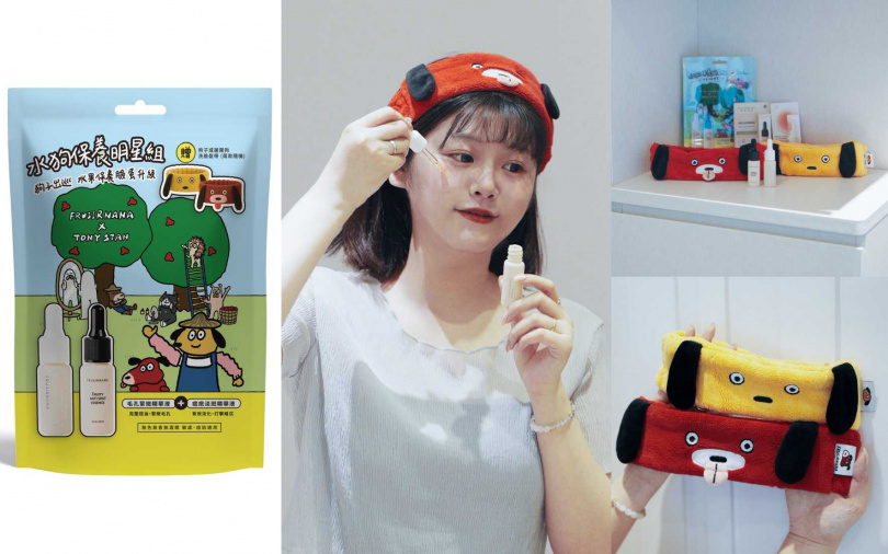 美膚娜娜FRUSIRNANA x屎蛋唐尼Tony Stan水狗保養明星組／850元（圖／品牌提供）