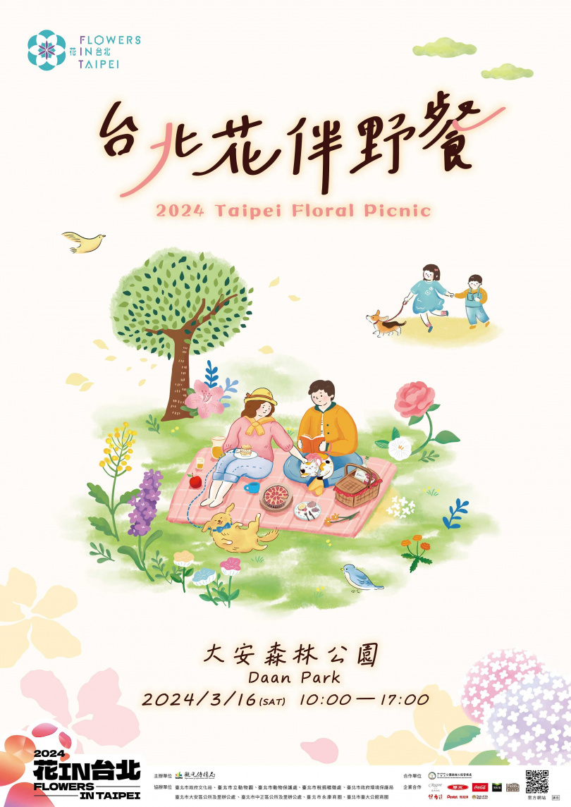 即日起於「2024台北花伴野餐」官方網站，正式開放報名。