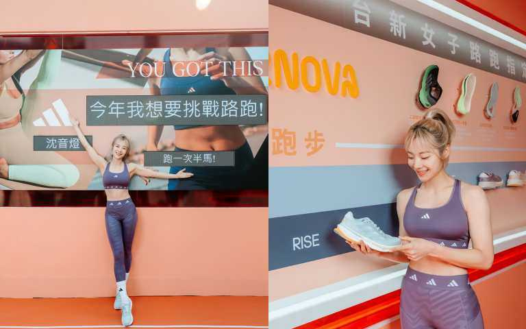 adidas女子動能基地 展示台新女子路跑指定跑鞋系列 ，體驗前所未有的舒適腳感，滿足不同程度跑者的需求。（圖／品牌提供）