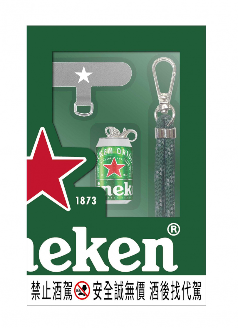 活動期間於指定通路購買海尼根啤酒8入組即可獲得「海尼根手機掛繩」（罐裝款）。