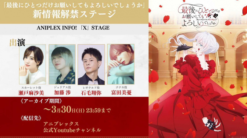 （圖／翻攝自X：@saihito_anime）