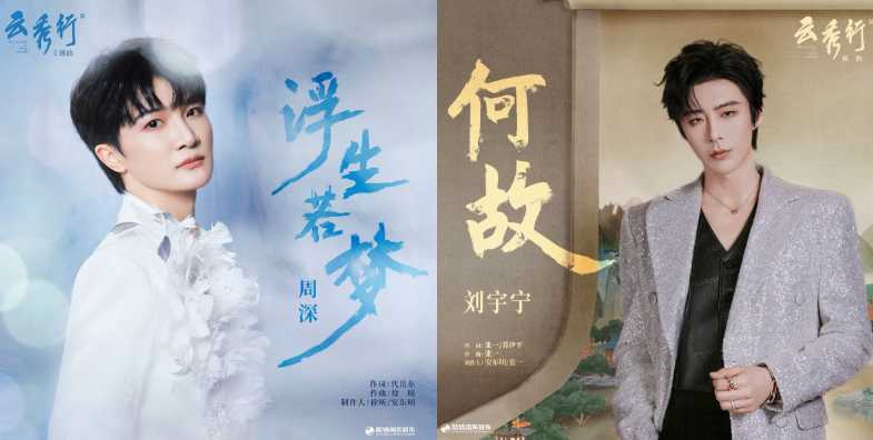 (圖/取自 《雲秀行》微博)