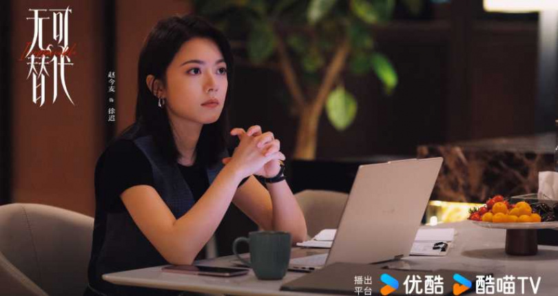 (圖/取自《無可替代》微博)