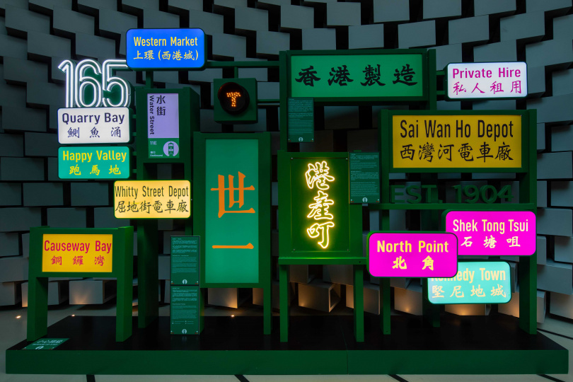 快閃店展出電車指示牌，向「香港製造」的精神致敬。