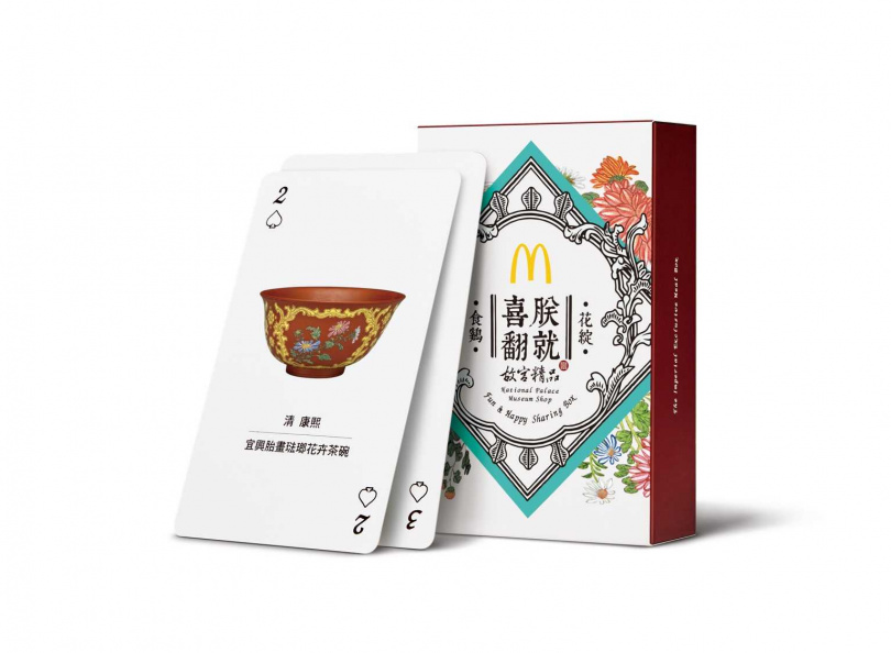 台灣麥當勞與故宮精品合作，打造「朕就喜翻」聯名桌遊，5月4日起至5月31日止限期登場！