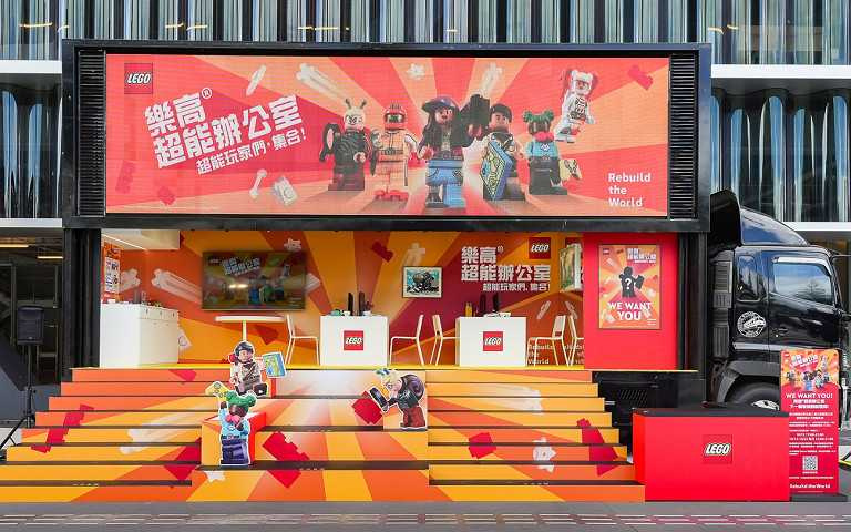 台灣樂高於10月12日至10月22日在臺北表演藝術中心天狼座廣場打造「樂高R超能辦公室」。