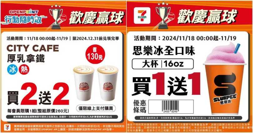 （圖／取自Facebook／7-ELEVEN）