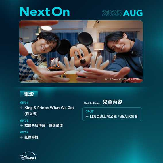 （圖／Disney+提供）