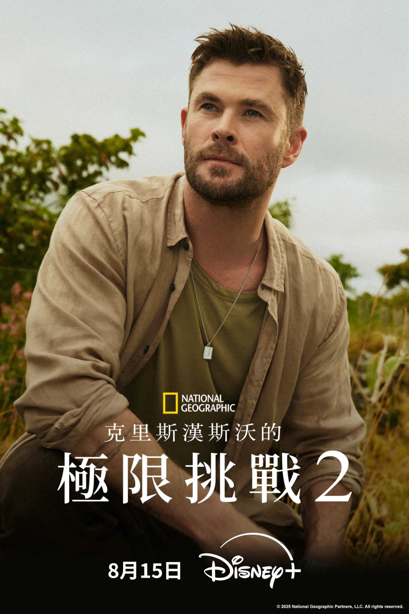 （圖／Disney+提供）