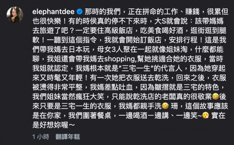 (圖/取自 elephantdee IG)