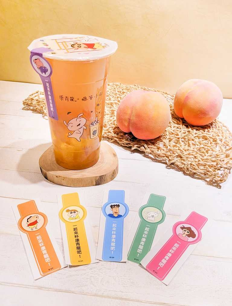 凡購買新品「蜜桃由美」或「胭粉紅心芭樂梅」，杯口將會封上驚喜小新貼紙。
