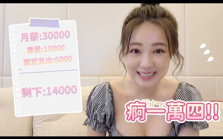 (圖/取自 詹子晴 小紅書)