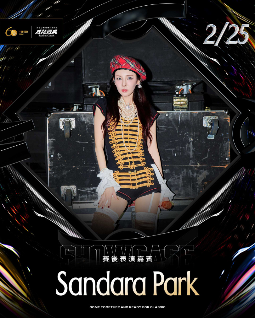 Sandara Park將擔任首日開球嘉賓，並演唱2NE1組曲。（圖／挺悍賽事行銷提供）