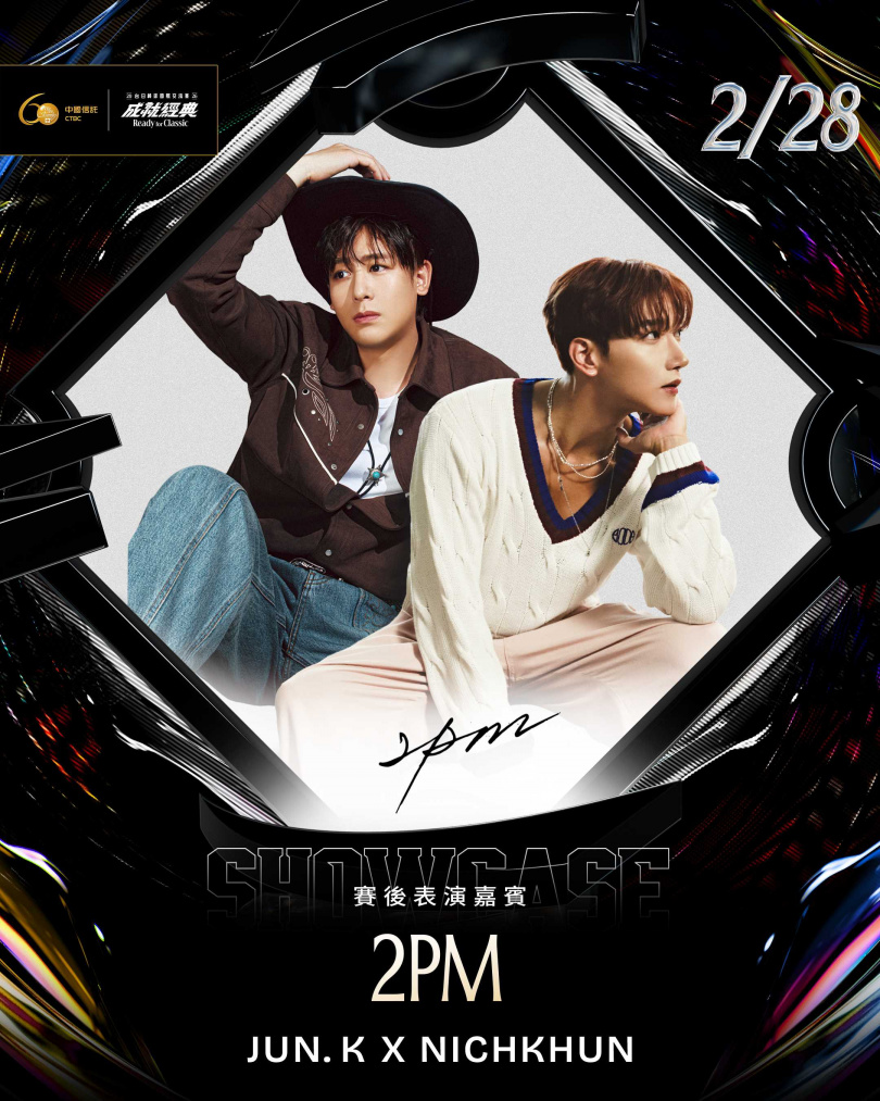 JUN. K與Nichkhun以2PM小分隊來台。（圖／挺悍賽事行銷提供）