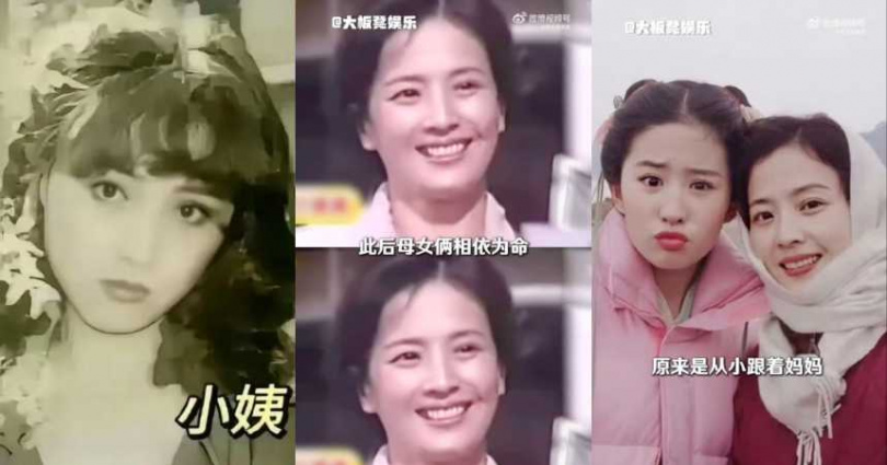 (圖/取自微博)