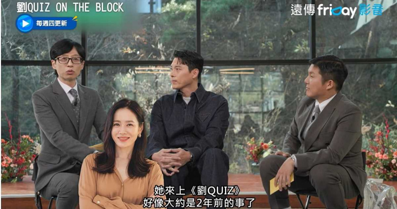 玄彬在《劉QUIZ ON THE BLOCK》暢談家庭生活，感激妻子孫藝真在他出國工作期間獨自育兒。（圖／friDay影音提供）