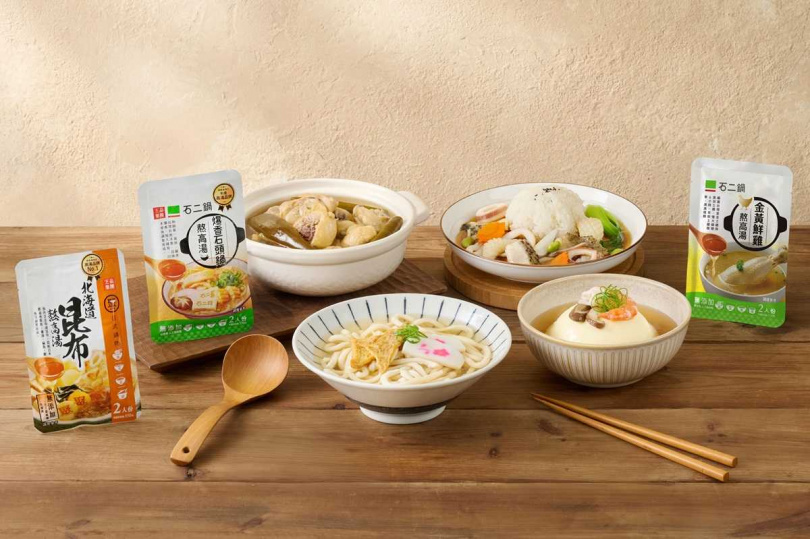 零售商品「石二鍋爆香石頭熬高湯」和「聚北海道昆布熬高湯」去年銷售成績亮眼,今夏再添生力軍「石二鍋金黃鮮雞熬高湯」。(圖/王品集團提供)