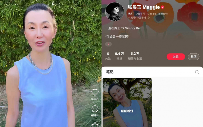 （圖／翻攝自張曼玉小紅書）