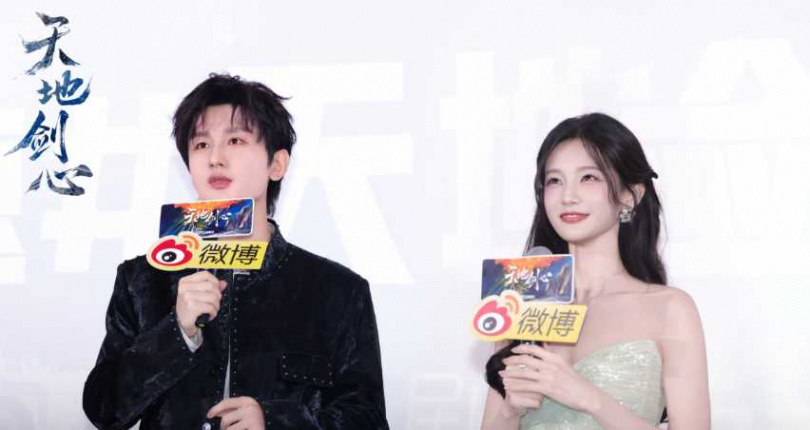 （圖／取自《天地劍心》微博）