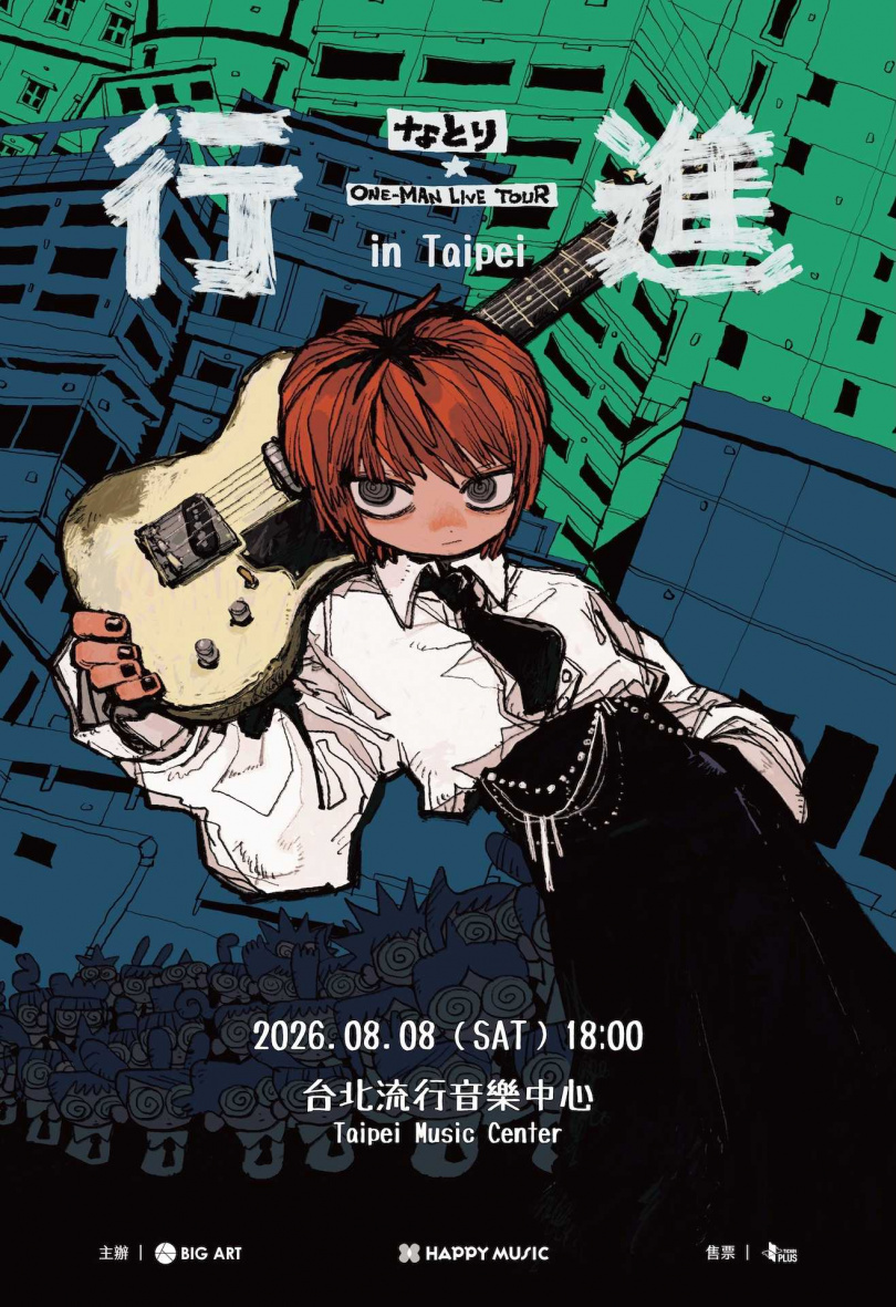 natori將展開亞洲巡迴。（圖／大鴻藝術BIG ART提供）