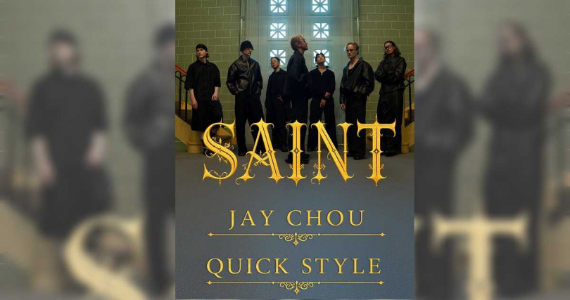 挪威人氣舞團Quick Style以周杰倫歌曲為舞蹈素材。(圖/杰威爾音樂提供)