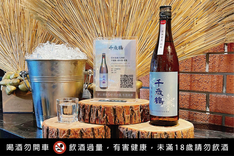 「千歳鶴 純米酒 吟風」具有像蘋果一項新鮮的酸度與甜味，風味與層次相當豐富。　