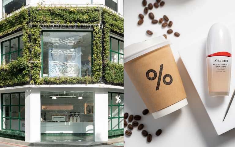 ARABICA% Taipei Roastery」台北中山旗艦店  X資生堂的期間限定  #220超聚光拿鐵來了！（圖／品牌提供）