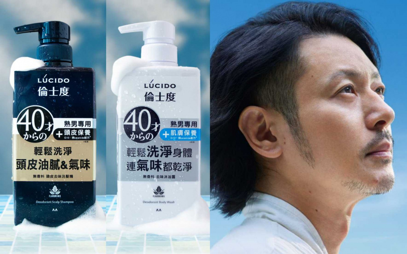 40歲後要避免惱人熟男味?選對適合的去味清潔產品是關鍵。(圖/品牌提供)