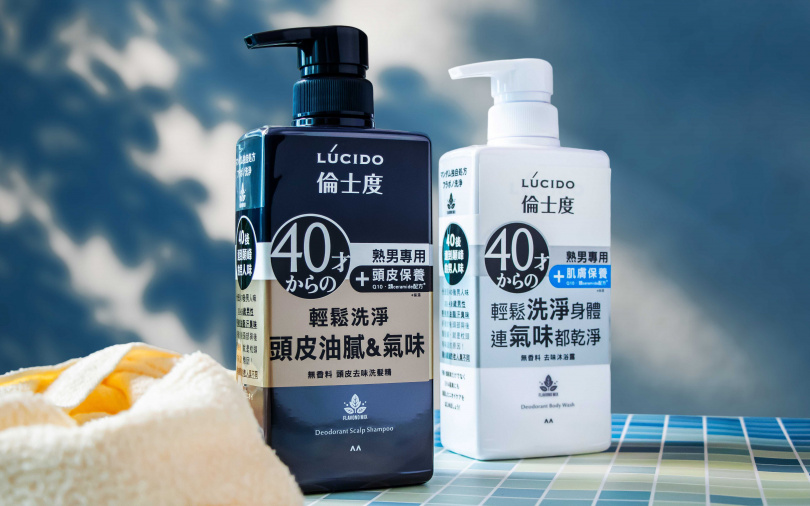 LÚCIDO倫士度專為熟男設計的「頭皮去味洗髮精」與「去味沐浴露」,無負擔打造「清潔感魅力」。(圖/品牌提供)
