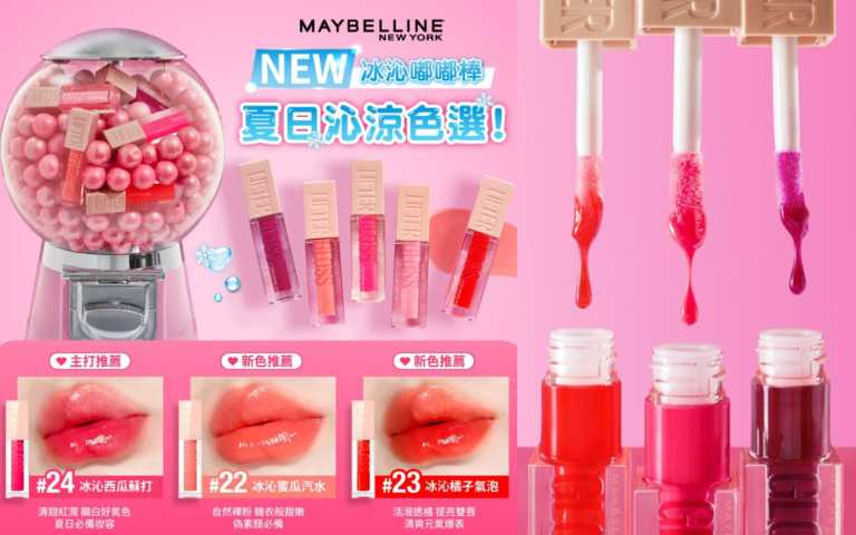 媚比琳 玻尿酸嘟嘟唇蜜 4.5ml/420元(圖/品牌提供)