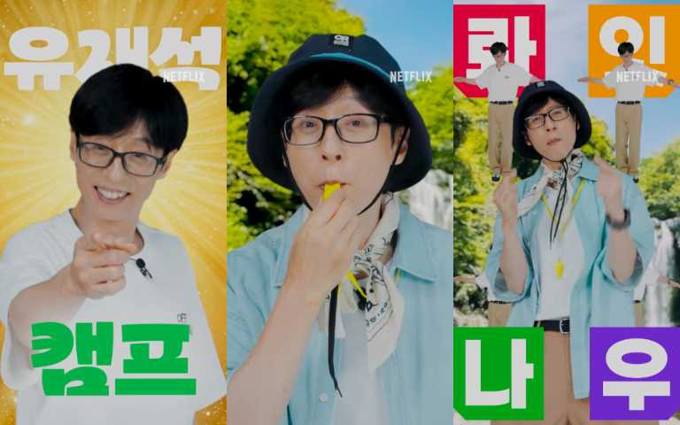 （圖／取自 netflixkr IG）