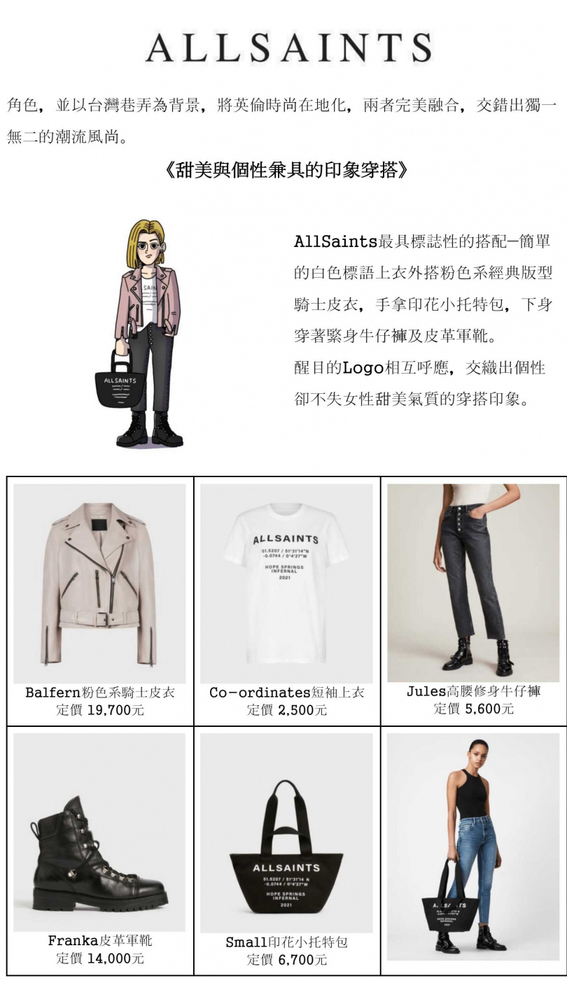 AllSaints最具標誌性的搭配―簡單的白色標語上衣外搭粉色系經典版型騎士皮衣，手拿印花小托特包，下身穿著緊身牛仔褲及皮革軍靴。