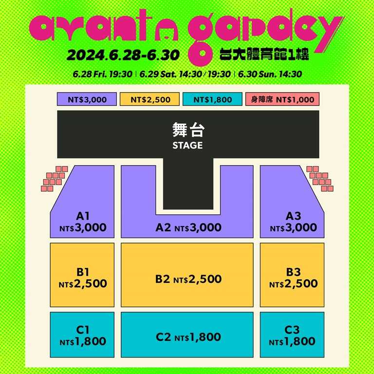 《avantgardey亞洲區巡迴－台灣站》4/3中午12點於ibon售票系統準時販售。