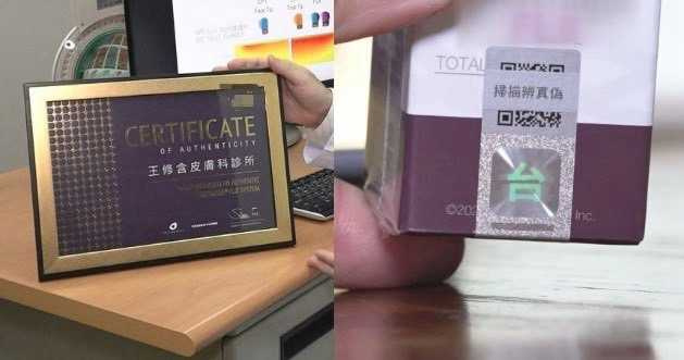 除了要有原廠機器證書,王修含醫師提醒民眾也可透過親掃探頭盒身上的QR code,保障自己施作醫美療程的安全性。(圖/CTWANT影音組拍攝)