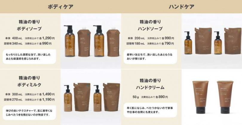(圖/取自 muji_global IG)