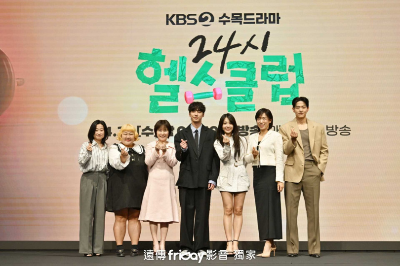 《24小時健身俱樂部》昨日舉辦記者會，左起李智慧、洪允和、朴成娟、李濬榮、鄭恩地、李美度、李昇禹。（圖／friDay影音提供）