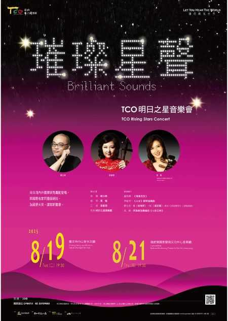 璀璨星聲音樂會。（圖片提供／臺北市立國樂團）