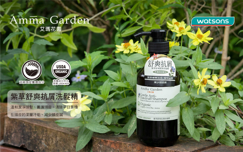 艾瑪花園紫草舒爽抗屑洗髮精有不同ml數容量可供選購。（圖／品牌提供）