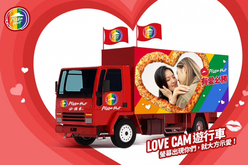 「Love Cam遊行車」大方展現每種多元的愛！