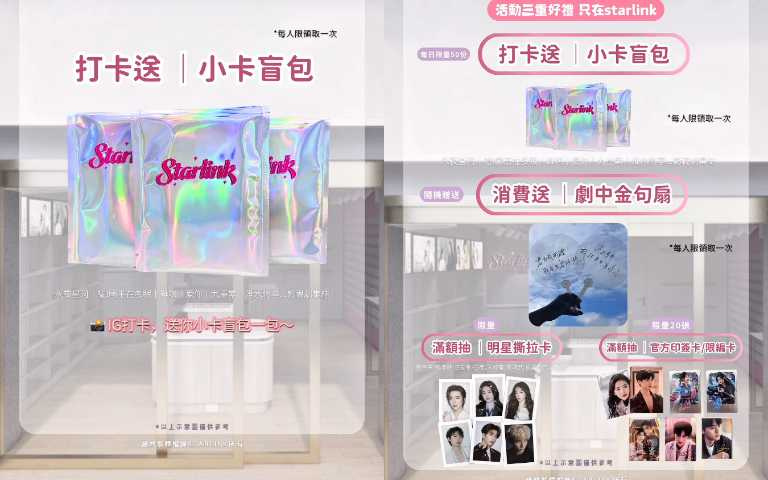 （圖／取自 starlink1__ IG）