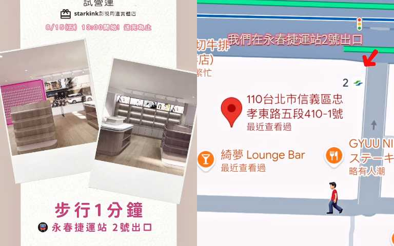 （圖／取自 starlink1__ IG）