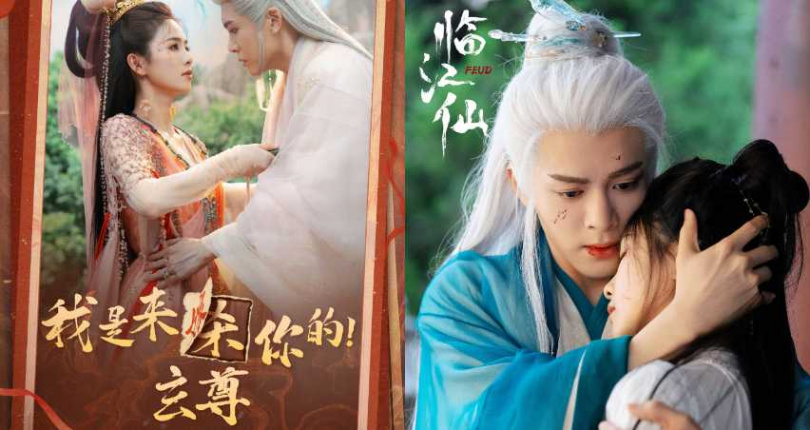 (圖/取自 《臨江仙》微博)