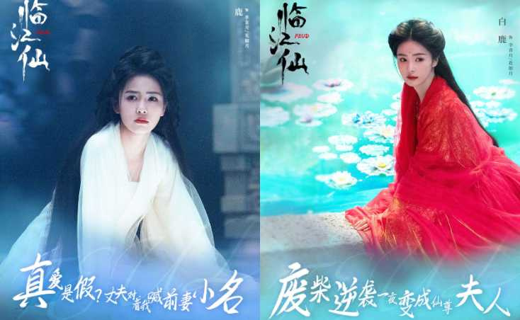 (圖/取自 《臨江仙》微博)