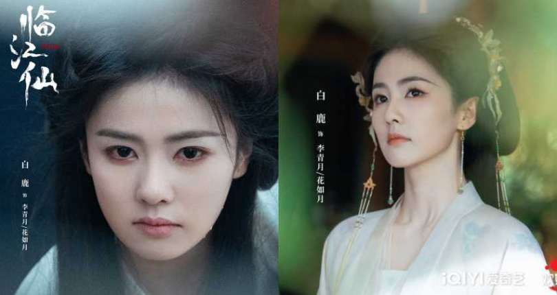 (圖/取自 《臨江仙》微博)