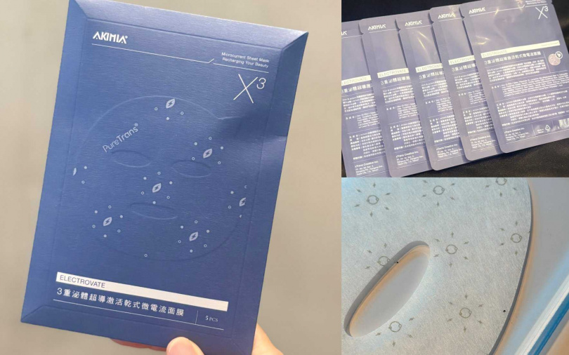 AKIMIA 3重泌體乾式微電流面膜5片／900元（圖／吳雅鈴攝、品牌提供）