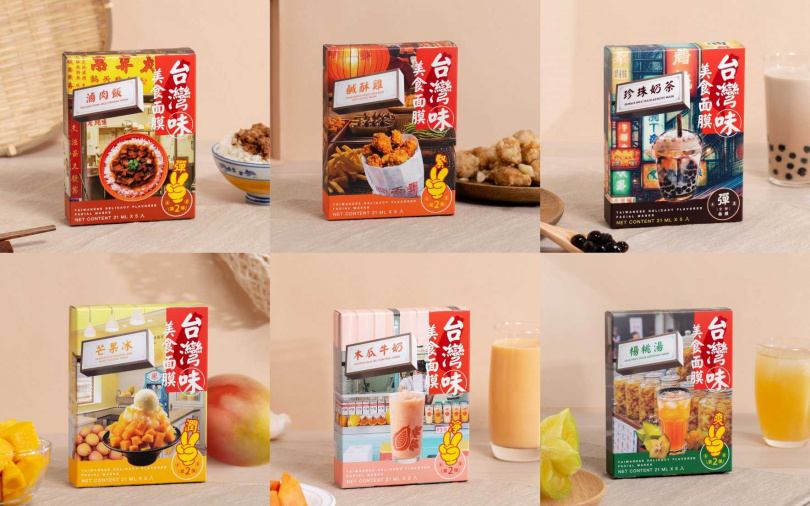 天天美麗台灣味美食面膜第二彈，即日起於屈臣氏限量販售中。（圖／品牌提供）