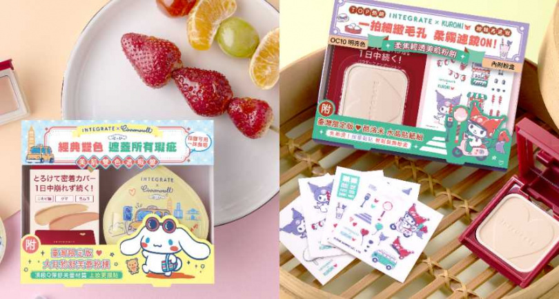 INTEGRATE 長效控油美肌持妝乳EX 三麗鷗聯名粉撲組 25mL/369元、柔焦輕透粉餅 三麗鷗聯名貼紙組(OC00/10/20)10g/549元、美肌雙色遮瑕 三麗鷗聯名粉撲組4g/419元(圖/品牌提供)