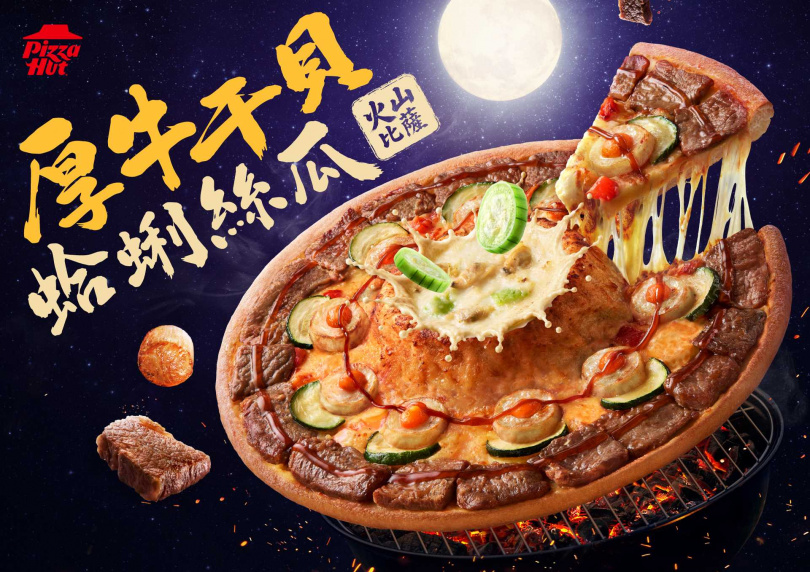(圖/品牌提供)